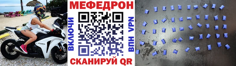 МЯУ-МЯУ мука  купить закладку  Тарко-Сале 